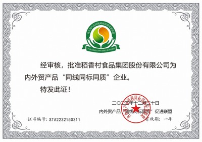 10年卖出超15亿块月饼,苏州稻香村的“破局之战”