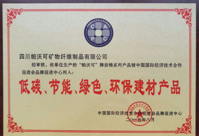 ,新型建材,绿色建材,建材商城,建材招标,重庆建材招标采购网,建筑 .