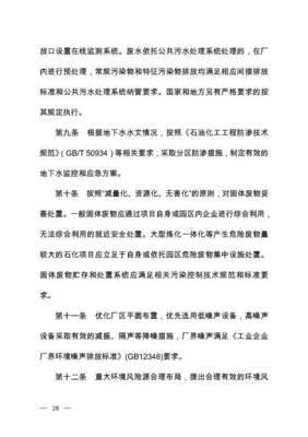 环保部环办环评[2018]2号:机场、港口、水利三个行业环评审批原则(附环保部17个审批原则全文)