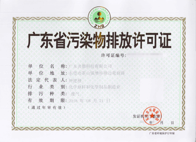 东莞石龙环保审批-粤绿环保(在线咨询)-环保审批