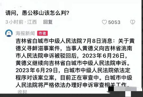 村民自费修桥引发法律纷争,18人获刑引发公愤,网友 天理何在