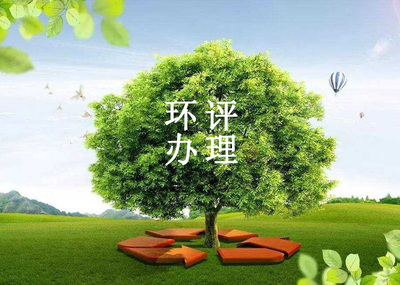 污水处理厂环保验收-环保验收-盈浩办理环保验收审批