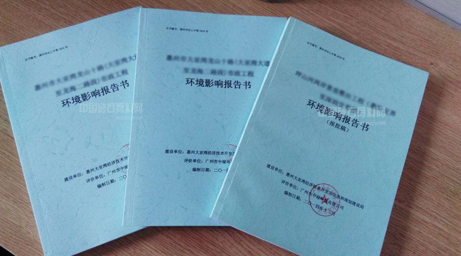 项目竣工环评可自主验收!取消编制报告资质要求!_其它_网