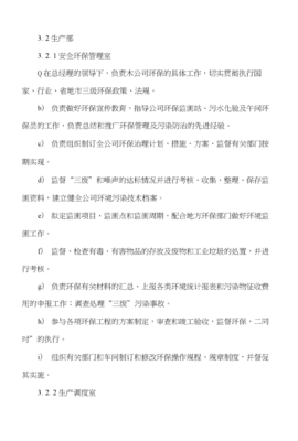 环境保护工作制度与环保审批体系解析