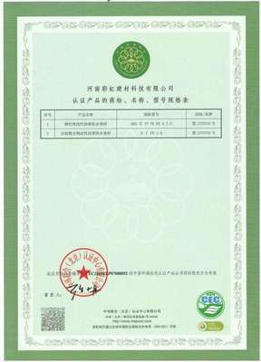 重磅 | “十环认证”加持,诠释彩虹品质!