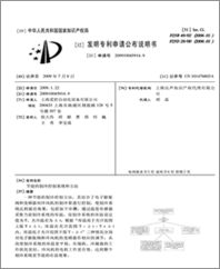 推广节能环保产品和技术