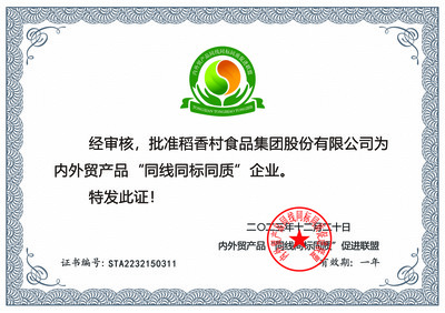 稻香村集团供应链体系持续升级，月饼生产按下“加速键”