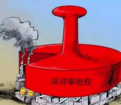 法律明文规定创办企业首先要做环评！你的企业中招了吗？